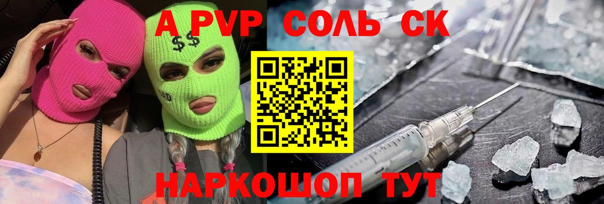 A-PVP СК  наркота  APVP Crystall  Кировск  Вход с VPN 