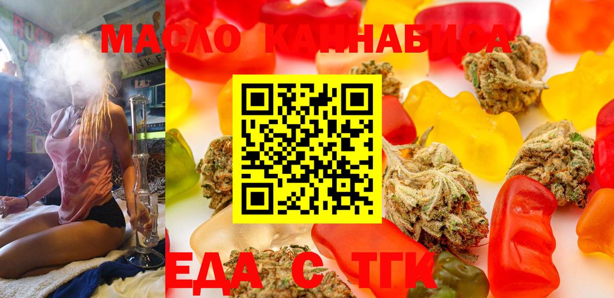 Кировск  Canna-Cookies конопля  Вход с VPN 