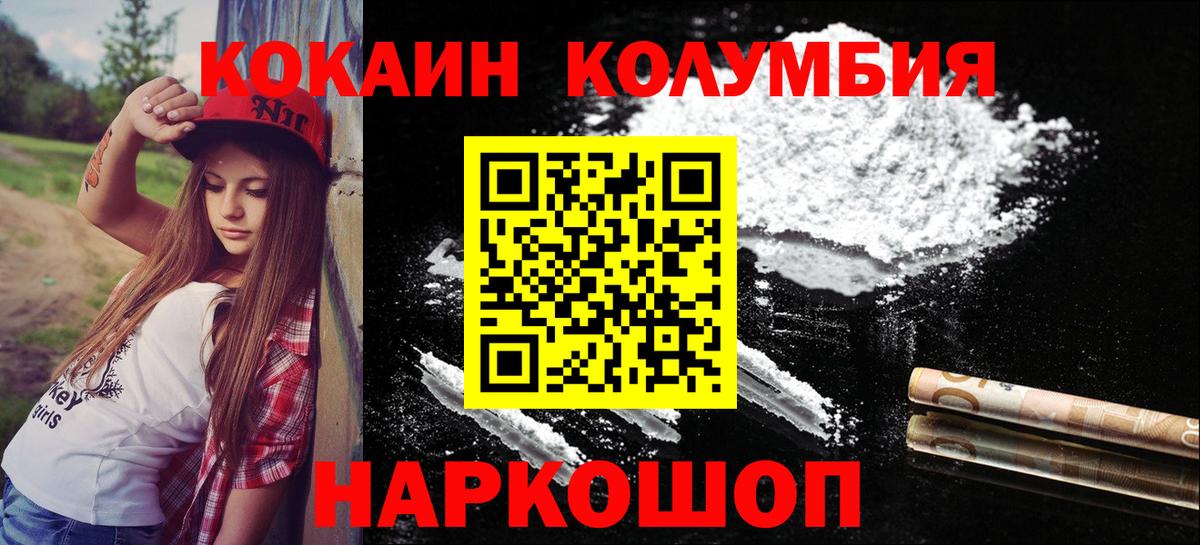 COCAIN FishScale  Вход с VPN  COCAIN Боливия  Кировск 
