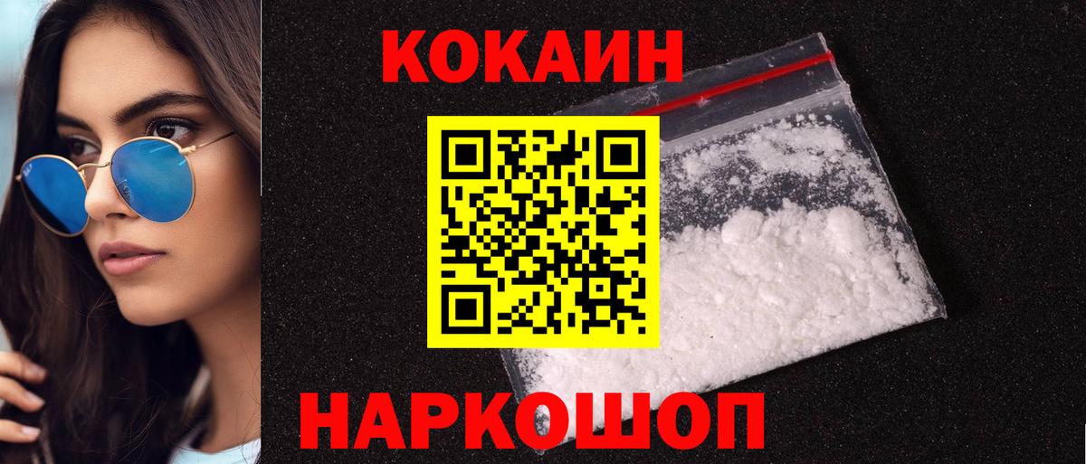 COCAIN 97% Кировск