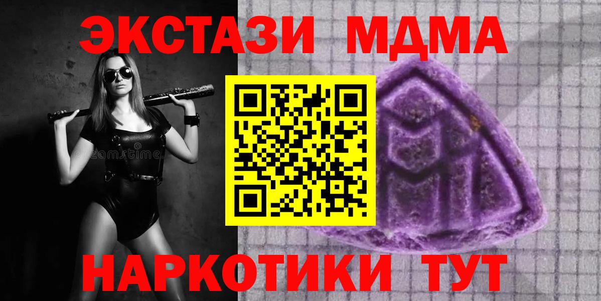 Экстази 280 MDMA Кировск
