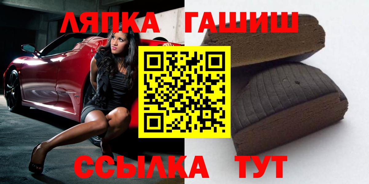 Кировск  ГАШИШ гашик  Вход с VPN  ГАШИШ убойный 