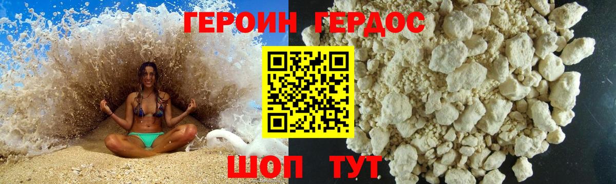 ГЕРОИН Афган Кировск