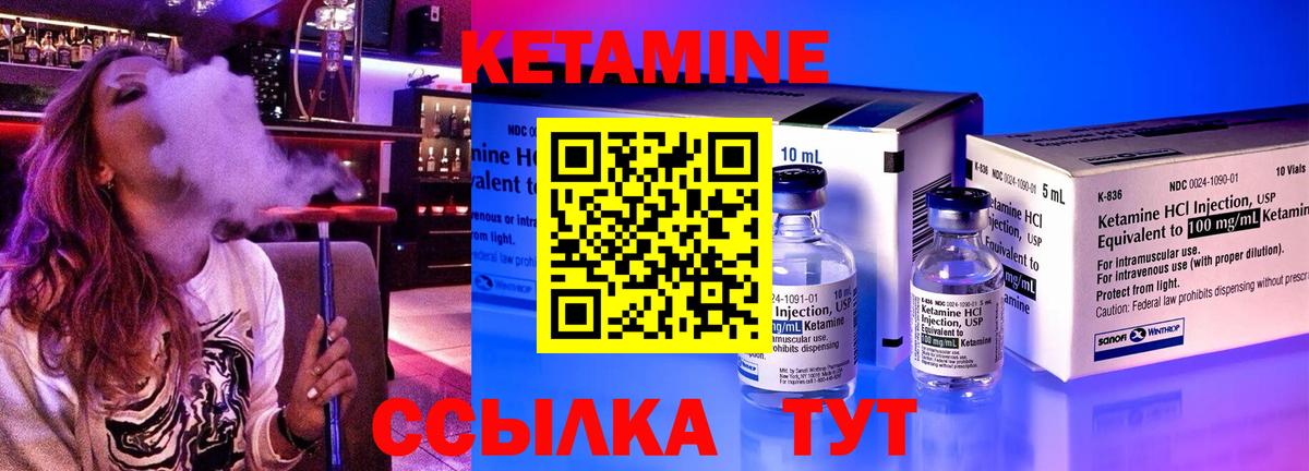 Кетамин VHQ Кировск
