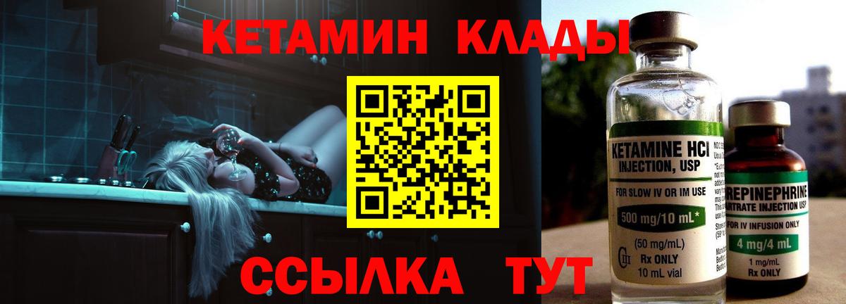 КЕТАМИН VHQ  КЕТАМИН VHQ  Вход с VPN  Кировск 