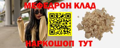 мефедрон VHQ Кумертау