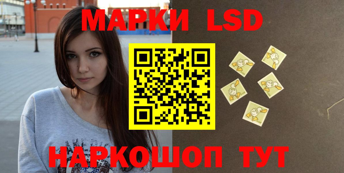 Лсд 25 экстази кислота  Вход с VPN  мега зеркало  Кировск 