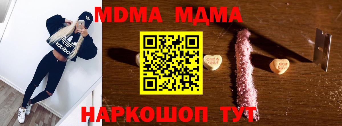 MDMA  Вход с VPN  Кировск  MDMA кристаллы 