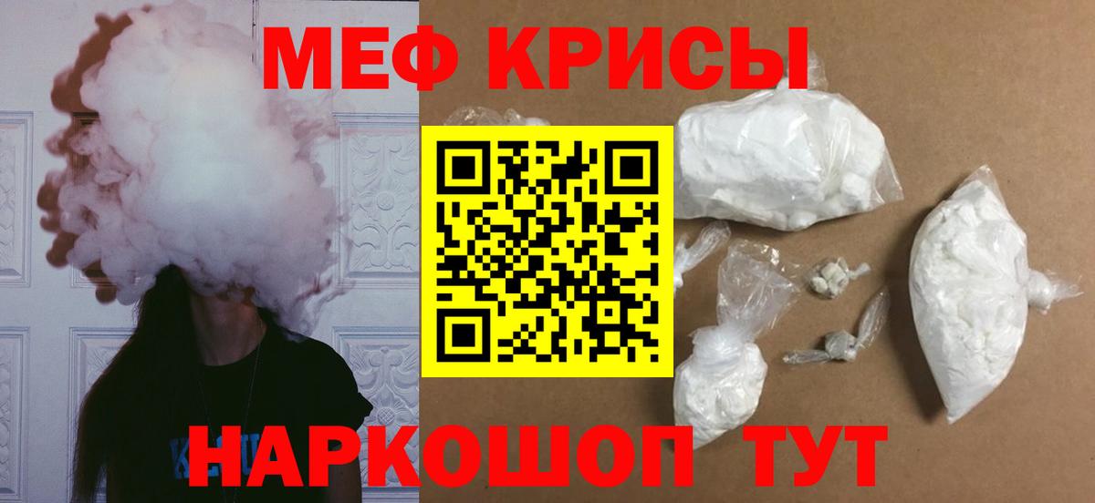 Меф кристаллы  Вход с VPN  Мефедрон  Кировск  кракен маркетплейс  Меф мука 