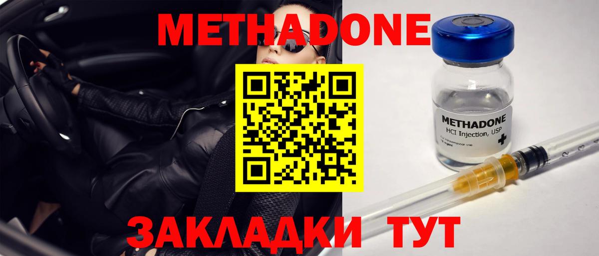 Метадон мёд  Вход с VPN  МЕТАДОН VHQ  Кировск 