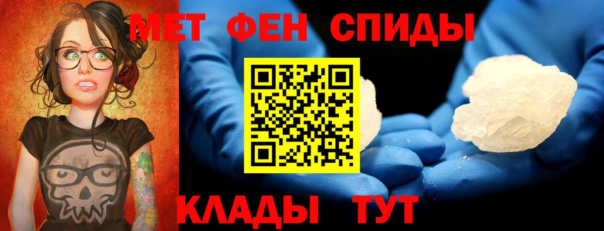 МЕТАМФЕТАМИН пудра Кировск