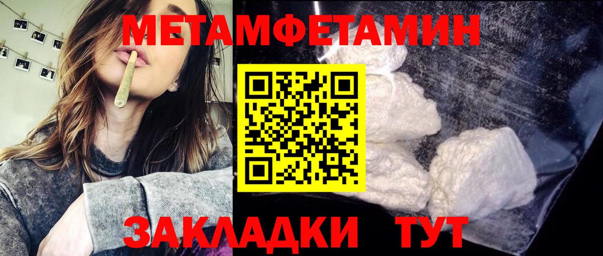 Первитин мет  Вход с VPN  Первитин мет  Кировск 