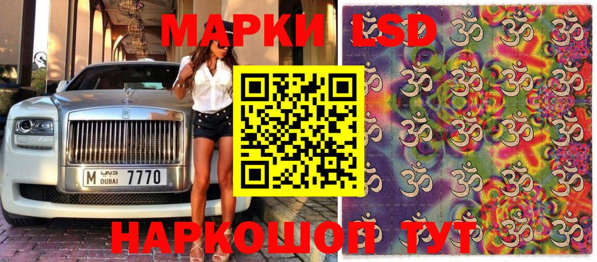 Марки NBOMe 1,5мг Кировск