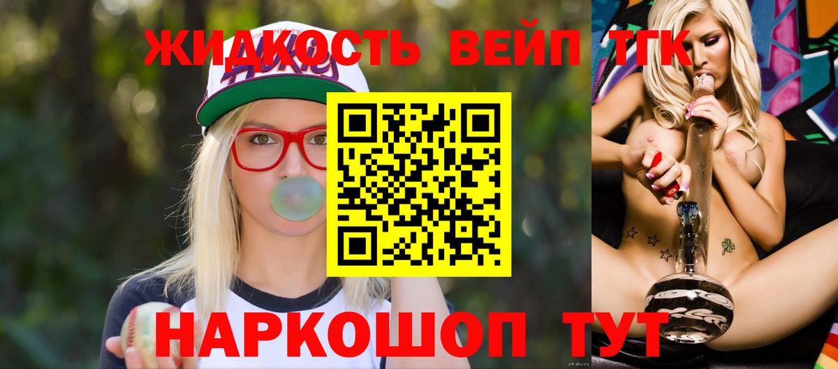 Кировск  ТГК вейп с тгк  Вход с VPN  ТГК вейп с тгк 