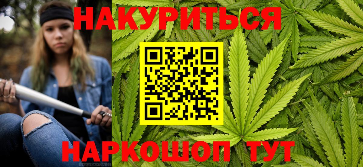 Марихуана ГИДРОПОН  МАРИХУАНА OG Kush  Вход с VPN  Кировск 